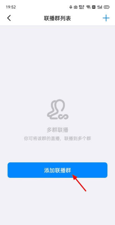 钉钉手机直播怎么联播,钉钉联播怎么弄电脑图6