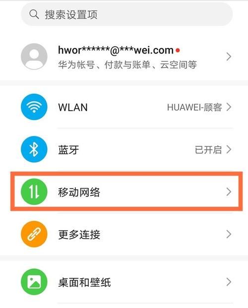 mate30呼吸灯怎么设置,华为手机呼吸灯在哪里设置方法图1