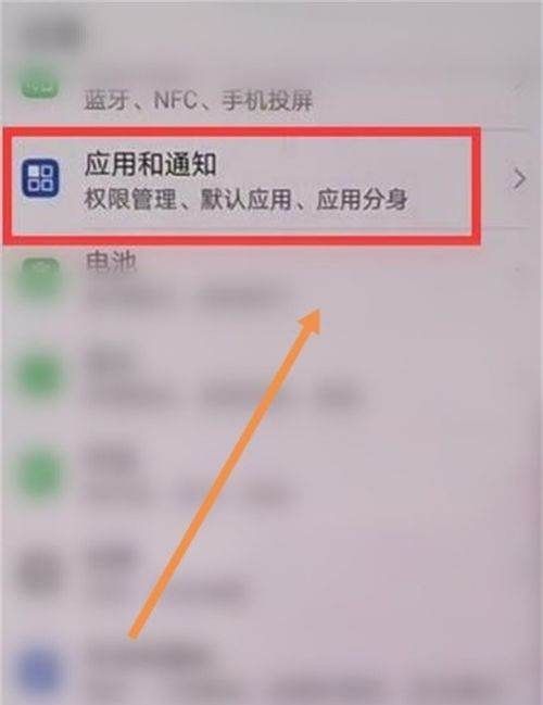 mate30呼吸灯怎么设置,华为手机呼吸灯在哪里设置方法图5