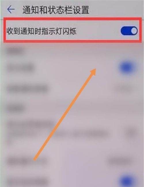 mate30呼吸灯怎么设置,华为手机呼吸灯在哪里设置方法图7