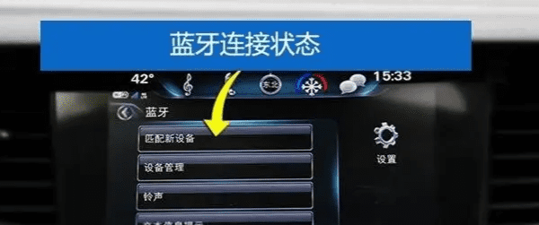吉姆尼蓝牙从哪里打开,车载蓝牙怎么打开图解