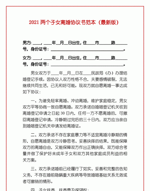 签离婚协议的要有哪些,签署离婚协议注意哪些问题和细节图1