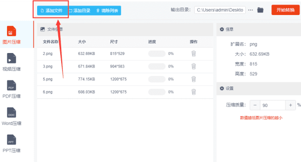 怎么把大小缩小到200k,照片大小怎么改到200kb以下图8