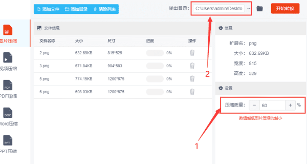 怎么把大小缩小到200k,照片大小怎么改到200kb以下图9