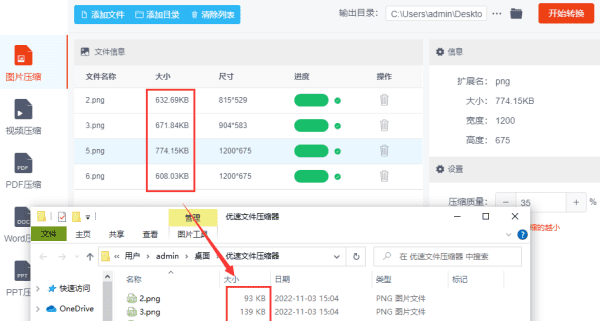 怎么把大小缩小到200k,照片大小怎么改到200kb以下图11