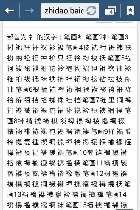 夂叫什么部首有什么字,是叫什么部首的字图1