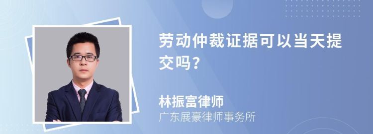 离婚财产仲裁要质证,申请仲裁离婚需要多久图5