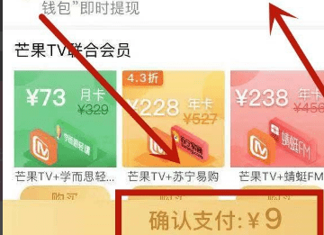 芒果tv全屏会员电视怎么用,芒果tv全屏会员和会员有什么区别 芒果tv全屏会员电视上怎么使用图8