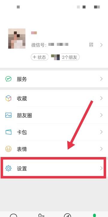 微信怎么调只看3天的朋友圈,微信怎么设置仅看三天朋友圈图4