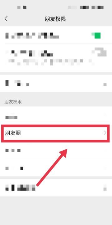 微信怎么调只看3天的朋友圈,微信怎么设置仅看三天朋友圈图6