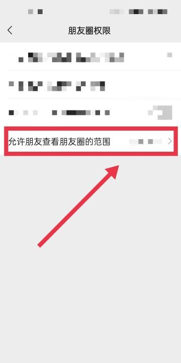 微信怎么调只看3天的朋友圈,微信怎么设置仅看三天朋友圈图7