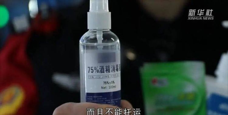 小瓶酒精可以过安检,小瓶酒精可以过安检图2