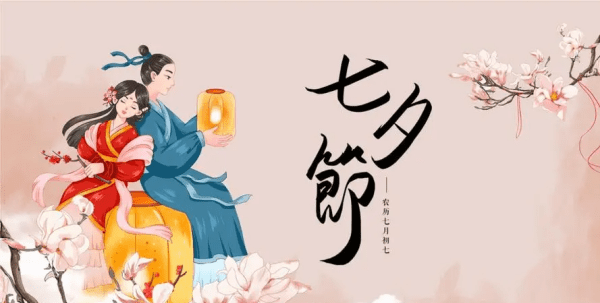 七月七日什么节,七月七日是什么节图4