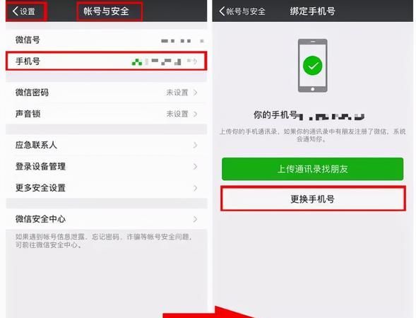 微信支付验证码手机号怎么改,微信支付手机号码怎么更改后还显示老机号图4
