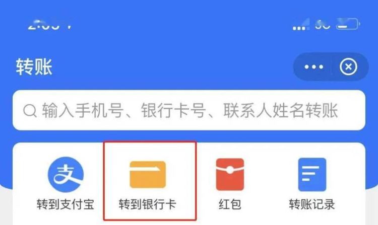 支付宝转账到银行卡有没有限额,支付宝转账到银行卡限额是多少图1