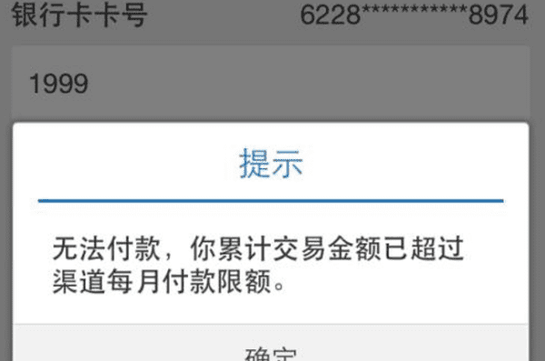 支付宝转账到银行卡有没有限额,支付宝转账到银行卡限额是多少图4