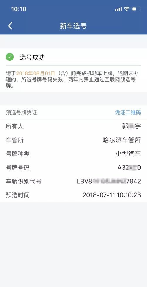 223网上选号自编规则,223自编选号技巧图4