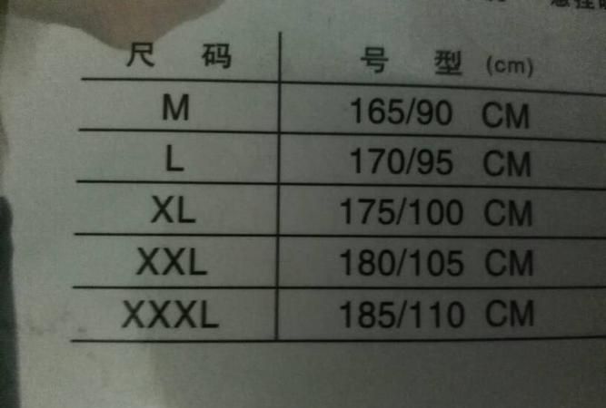 m码裤子是多大尺寸,裤子M码是多少斤图4