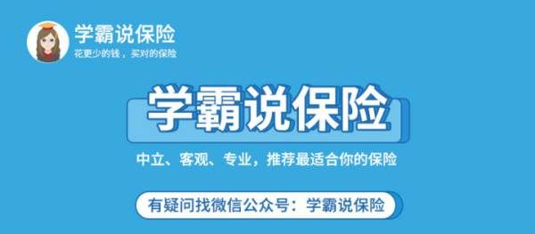 光大永明真心真意全能版返本,光大永明真心真意旗舰版重大疾病保险图2