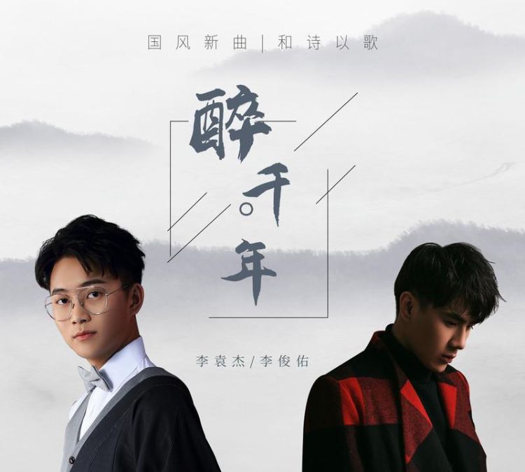 醉千年是什么电视剧的主题曲,醉千年是什么电视剧的主题曲新电视剧图1