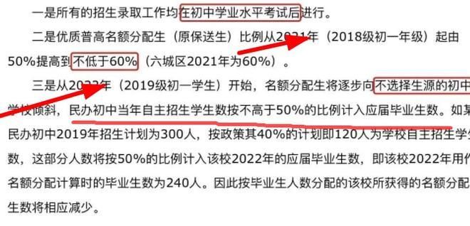 分配生是啥意思,河南中招分配生是什么意思图2