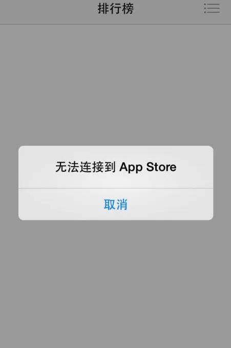 苹果手机iphone 版本低不了软件怎么办,苹果手机为什么不能软件app图1