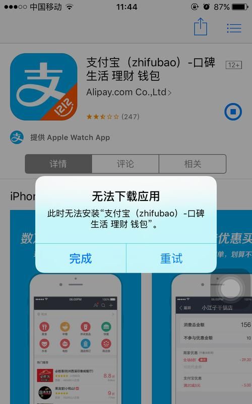 苹果手机iphone 版本低不了软件怎么办,苹果手机为什么不能软件app图4