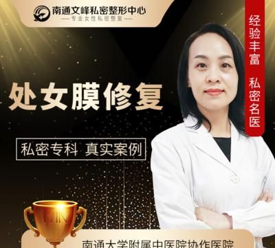 处女膜检查怎么做,处女膜破裂如何检查图1