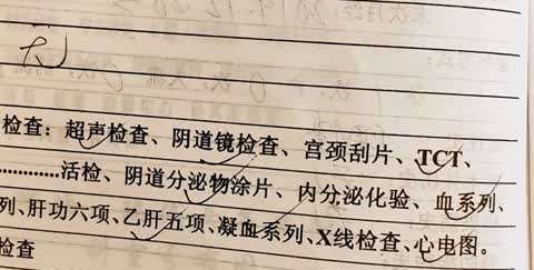 处女膜检查怎么做,处女膜破裂如何检查图2