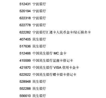 银行卡多少位数,银行卡有几位数字图3
