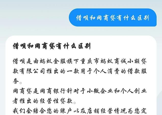 网商贷会影响征信,网商贷会影响个人征信图3