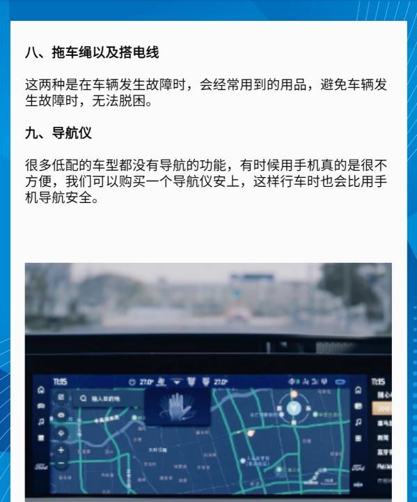 新车要买什么车上用品,新车需要准备什么汽车用品图6