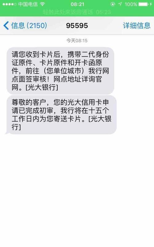 光大银行信用卡多久下卡,光大银行的信用卡一般需要几天可以审批下来图3