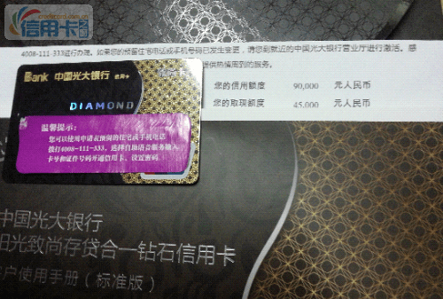 光大银行信用卡多久下卡,光大银行的信用卡一般需要几天可以审批下来图4