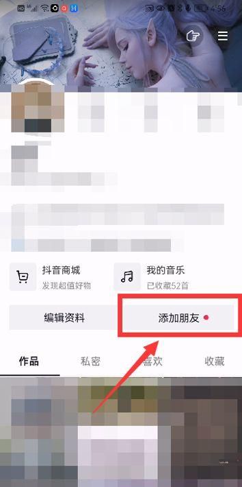 抖音怎么添加联系方式,抖音在哪里充值抖币