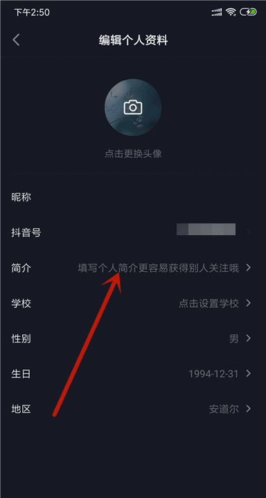 抖音怎么添加联系方式,抖音在哪里充值抖币图4