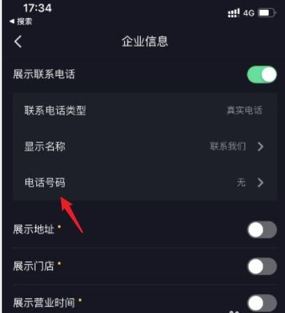 抖音怎么添加联系方式,抖音在哪里充值抖币图6