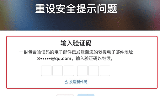 苹果手机iphone id密保答案忘记了怎么办,我的苹果手机id密码忘记了怎么办图9