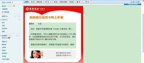 招商银行信用卡一般几天申请下来,招商银行信用卡多久能办下来额度是多少图4