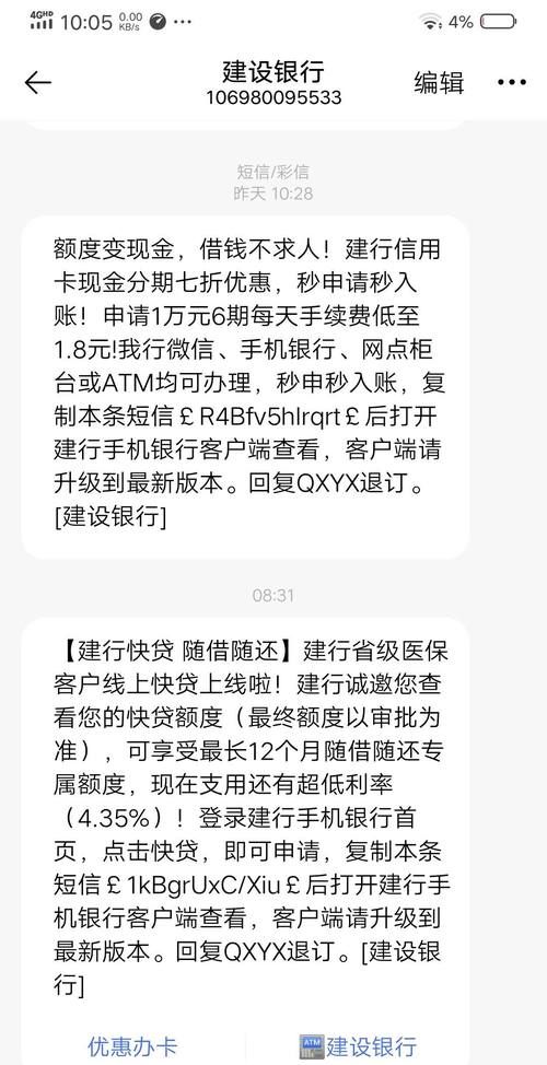 快贷多久放款,建行快贷申请成功后多长时间到账图5