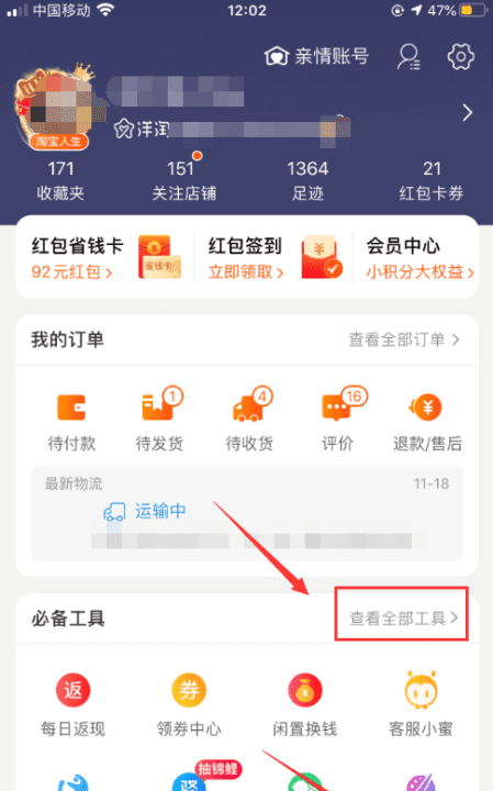 天猫u先在哪里,淘宝u先试用入口在哪里图2