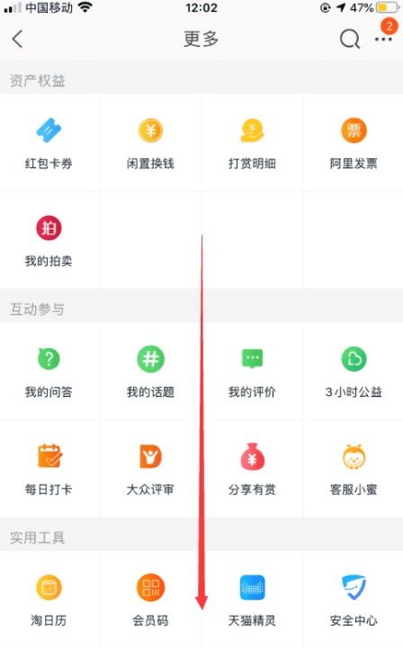 天猫u先在哪里,淘宝u先试用入口在哪里图3