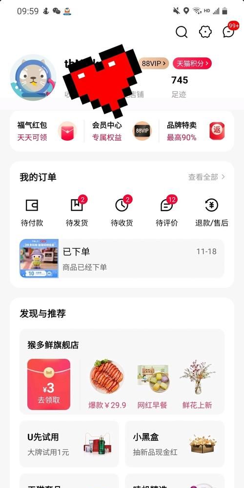 天猫u先在哪里,淘宝u先试用入口在哪里图6