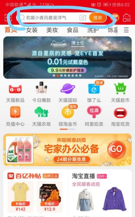 天猫u先在哪里,淘宝u先试用入口在哪里图7