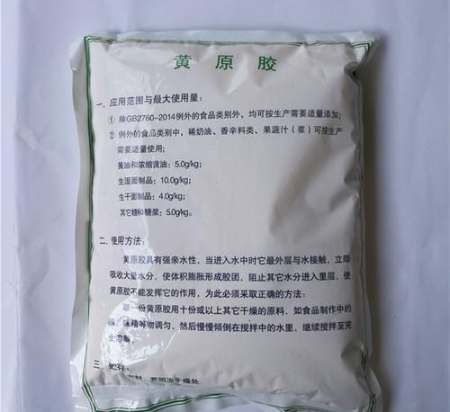 黄原胶使用方法和使用量,黄原胶在食品中的添加用量是多少克图4