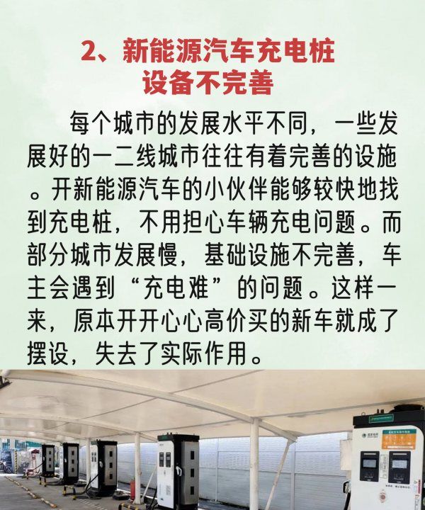 为什么买了新能源汽车后悔了,为什么很多人后悔买了新能源车原来是有这5个硬伤图4