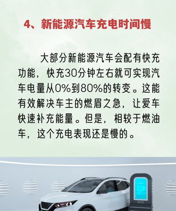 为什么买了新能源汽车后悔了,为什么很多人后悔买了新能源车原来是有这5个硬伤图6