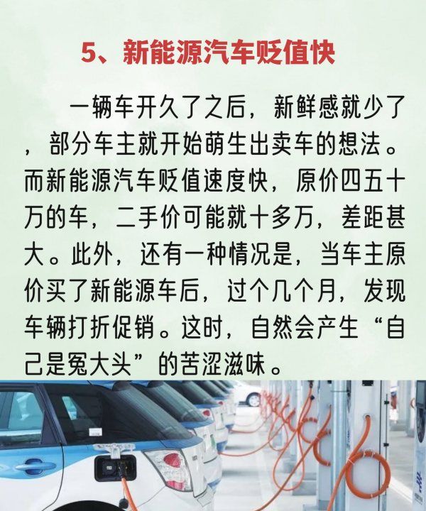 为什么买了新能源汽车后悔了,为什么很多人后悔买了新能源车原来是有这5个硬伤图8