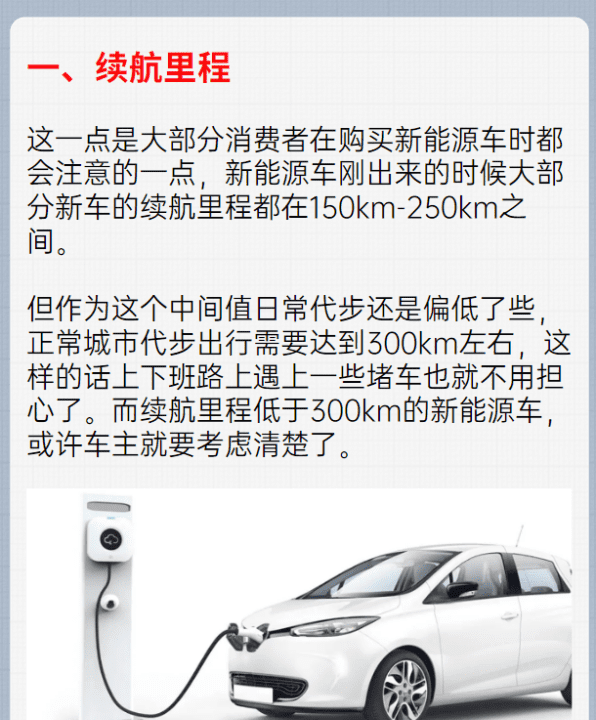 为什么买了新能源汽车后悔了,为什么很多人后悔买了新能源车原来是有这5个硬伤图12