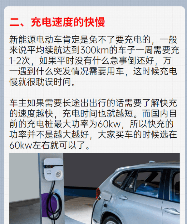 为什么买了新能源汽车后悔了,为什么很多人后悔买了新能源车原来是有这5个硬伤图13